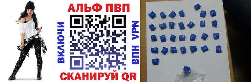 купить закладку  Боровичи  Alpha PVP СК 