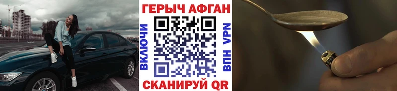 kraken tor  Боровичи  ГЕРОИН Афган 