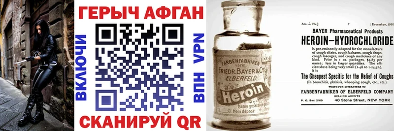 Героин VHQ Боровичи