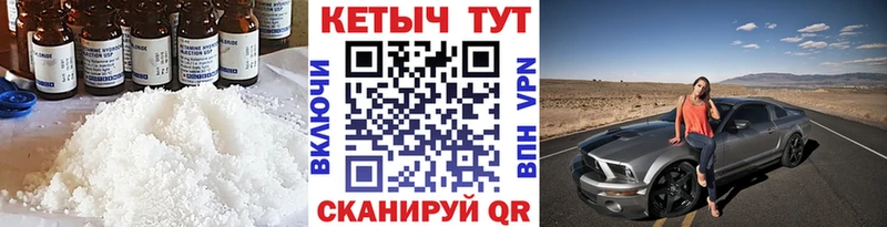 КЕТАМИН ketamine  Боровичи 